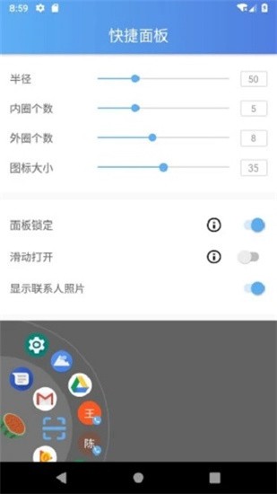 悬浮辅助 v2.2.9 最新版图3