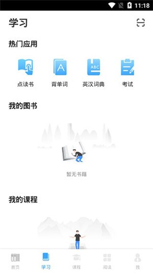 书加加 v5.0 最新版图1