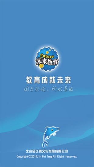 未来教育等考 v3.1 序列号破解版图1