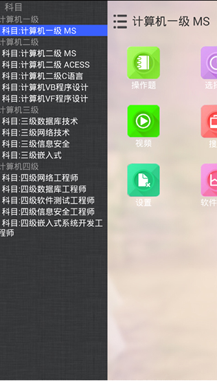 未来教育等考 v3.1 序列号破解版图2