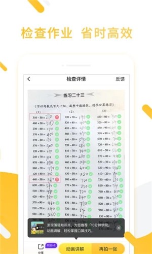 小猿口算 v2.47.2 最新版图3