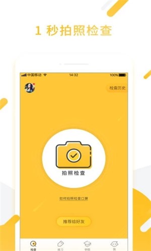 小猿口算 v2.47.2 最新版图2