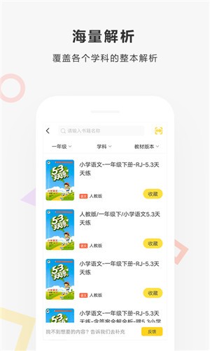 快对作业 v2.46.0 最新版图3