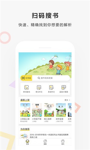 快对作业 v2.46.0 最新版图2