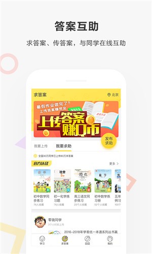 快对作业 v2.46.0 最新版图5