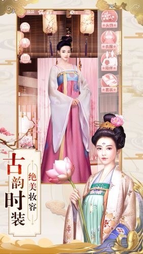 回到清朝做王妃游戏 v1.0.2 官方安卓版图3