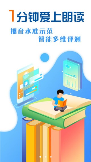 出口成章 v2.2.1 最新版图1