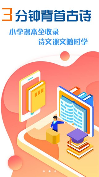 出口成章 v2.2.1 最新版图2