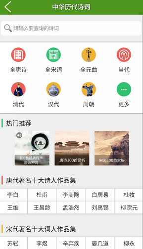 字典词典 v6.0 破解版图2