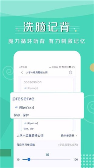 记背单词 v1.0.2 最新版图4