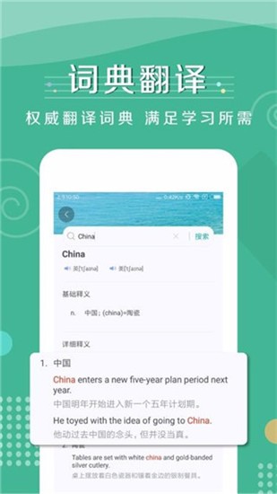 记背单词 v1.0.2 最新版图1