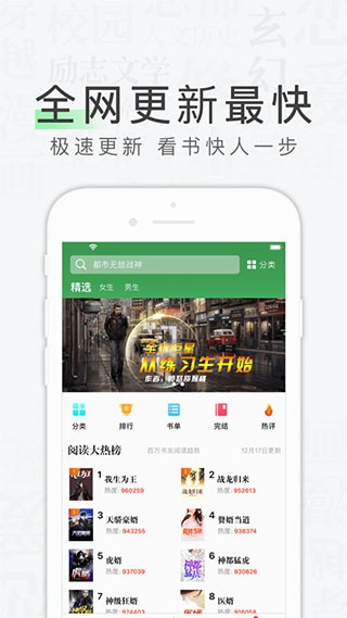 天天读书 v3.3.3 最新版图1