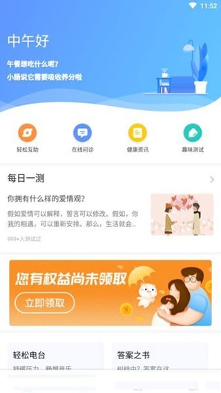 轻松保 v3.1.5 最新版图2