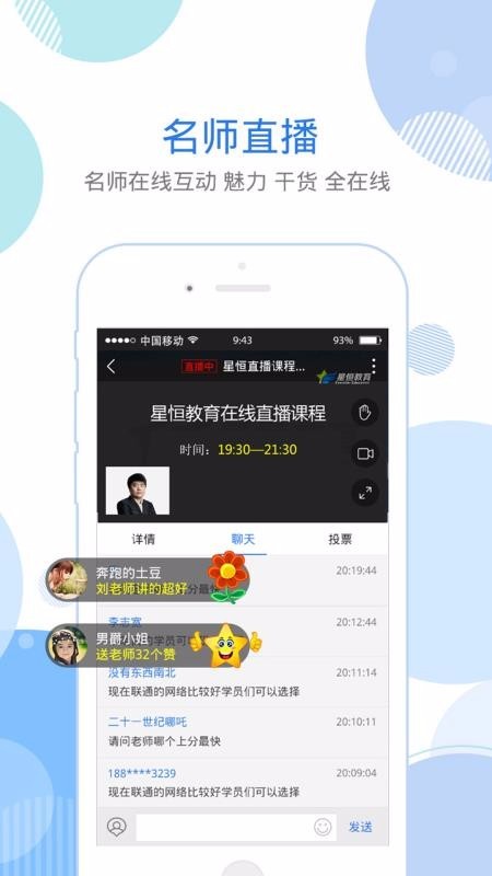 星题库 v4.0.35 免费版图3