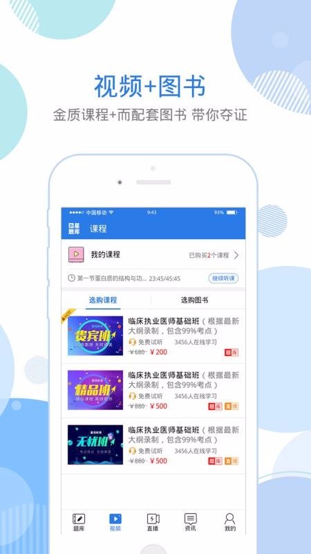 星题库 v4.0.35 免费版图1
