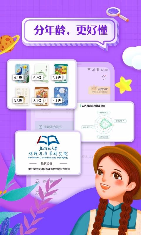 掌阅课外书 v4.2.6破解版图2