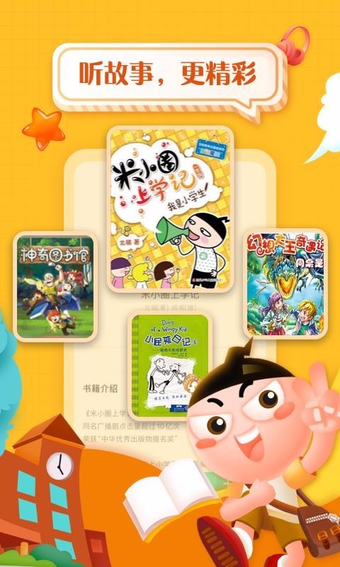 掌阅课外书 v4.2.6破解版图1