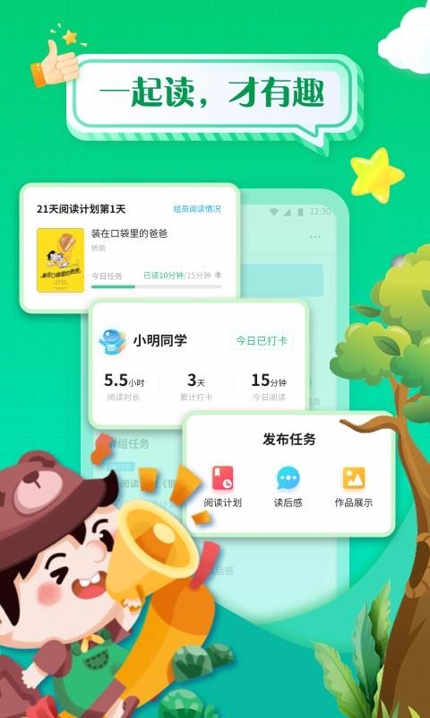 掌阅课外书 v4.2.6破解版图4