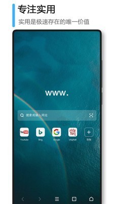 360极速浏览器 v1.0.100.1080 历史版本图1