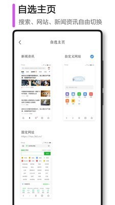 360极速浏览器 v1.0.100.1080 历史版本图4