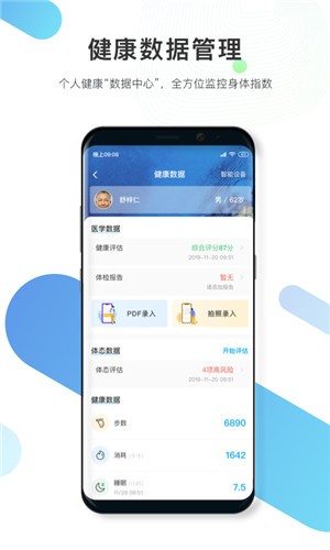 数字人体 v2.4.1 最新版图3