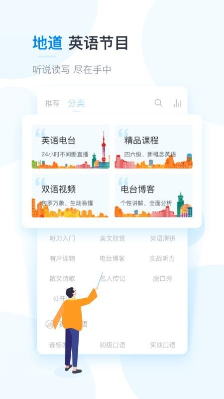 可可英语 v4.2.8 破解版最新版图1