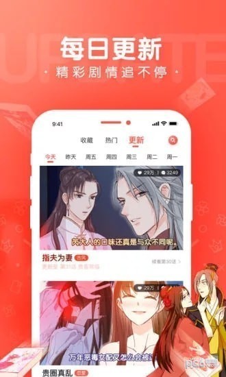 picacg哔咔哔咔官网app最新版 v1.5.9 安卓版图1