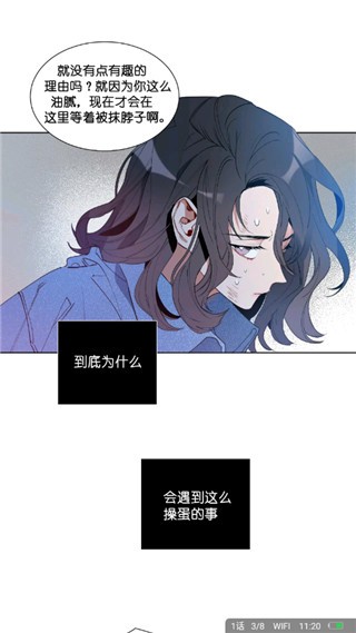 狸番漫画 v1.4.4 最新版图5