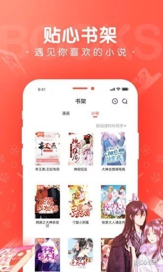 picacg哔咔哔咔官网app最新版 v1.5.9 安卓版图4