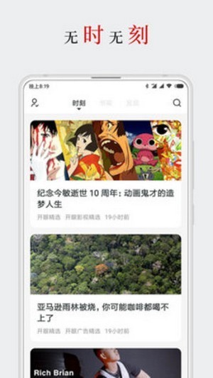 厚墨 v5.0.0 去广告免费版图3