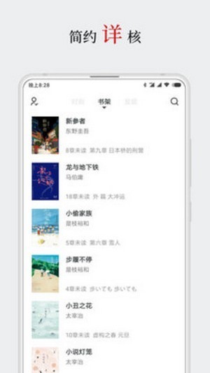 厚墨 v5.0.0 去广告免费版图2