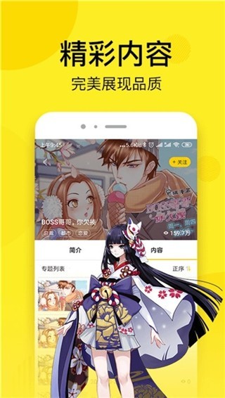 某天成为公主漫画免费阅读下拉式在线全集观看 v4.1.8 安卓版图3