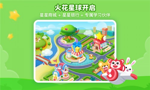 火花思维课堂 v1.7.0 最新版图1