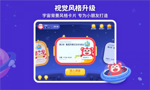 火花思维课堂 v1.7.0 最新版图2