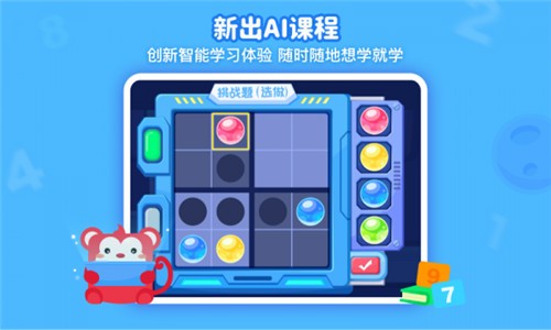 火花思维课堂 v1.7.0 最新版图3