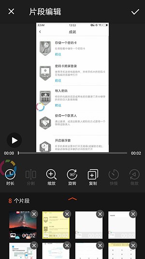 视频编辑宝 v4.0 最新版图3