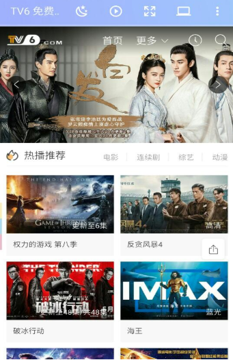 辰影视 v1.2.2 去升级版图4