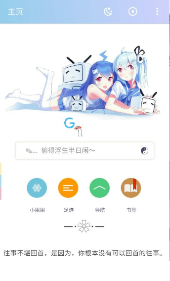 辰影视 v1.2.2 去升级版图2