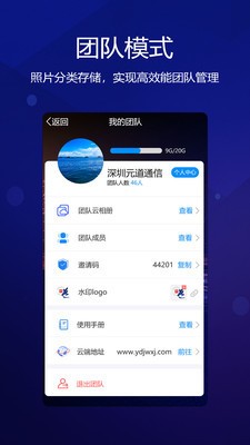 元道经纬相机 v4.0.3 新版本图4