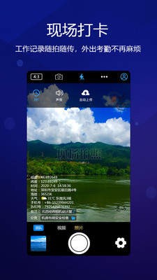 元道经纬相机 v4.0.3 新版本图1