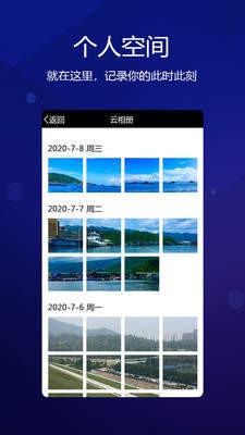 元道经纬相机 v4.0.3 新版本图2