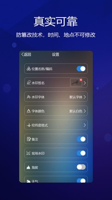 元道经纬相机 v4.0.3 新版本图3