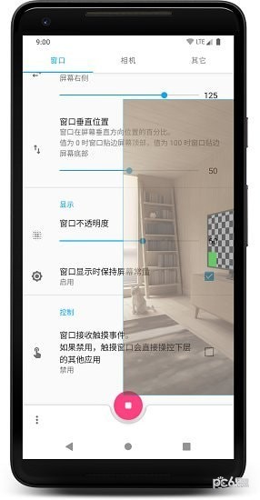 窗口相机 v0.5.1 安卓最新版图2