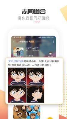 微博超话app破解版 v2.5.0 安卓版图3