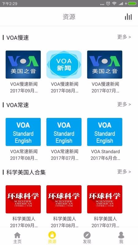 bbc双语英语听力 v1.2.4 安卓最新版图1