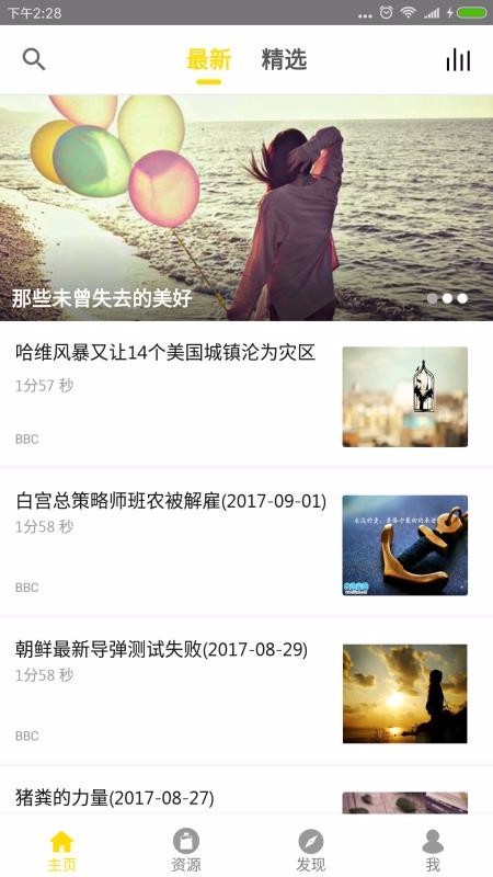 bbc双语英语听力 v1.2.4 安卓最新版图4