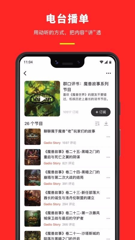 机核网app手机版 v2.9.3最新版图5