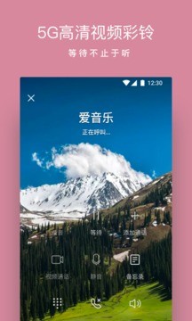 爱音乐 v10.1.5 安卓最新版图1