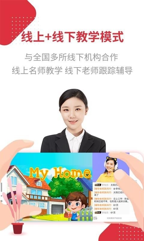 随拍教育 v2.6.3 官方版图2