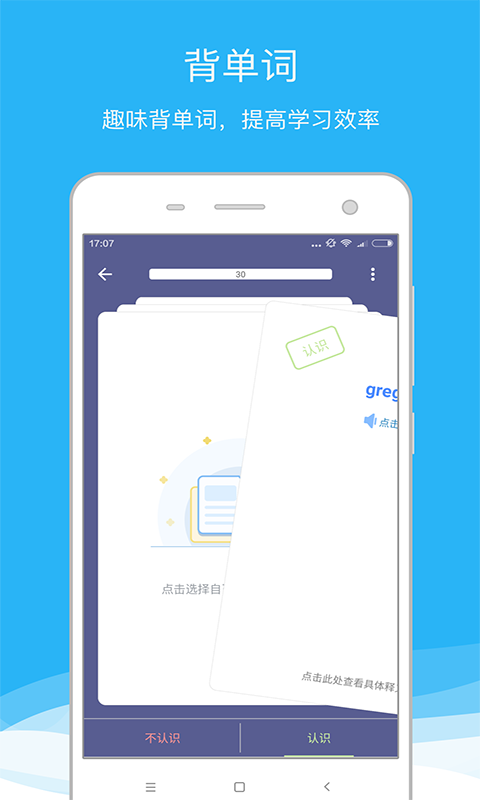 欧路词典 v10.0.3 vip破解版吾爱破解图2